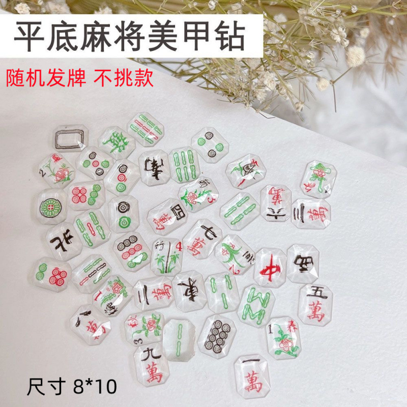 Manicure Mahjong Jewelry DIY Manicure Jewelry Three-dimensional Resin Mahjong Jewelry Wear A Internet Red Explosions