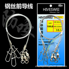 HIVESWEI海斯威海钓钢丝前导线船钓太刀鱼马鲛海狼防咬线铁板子线