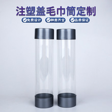 定制UV印刷日用品包装pet塑料罐批发电容压边注塑盖毛巾塑料圆筒