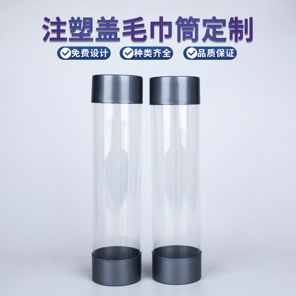 定制UV印刷日用品包装pet塑料罐批发电容压边注塑盖毛巾塑料圆筒