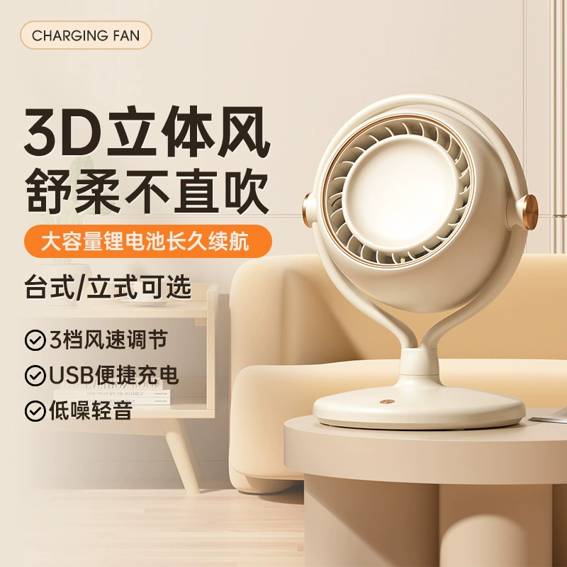 Настольный настольный безлистный вентилятор домашний USB турбо воздушный вентилятор общежитие портативный небольшой напольный электрический вентилятор