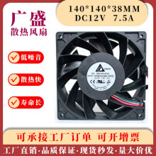 PFM1412DE-SP02 ̨��14038 12V 7.5A 14CM����������ŷ�ɢ�ȷ���