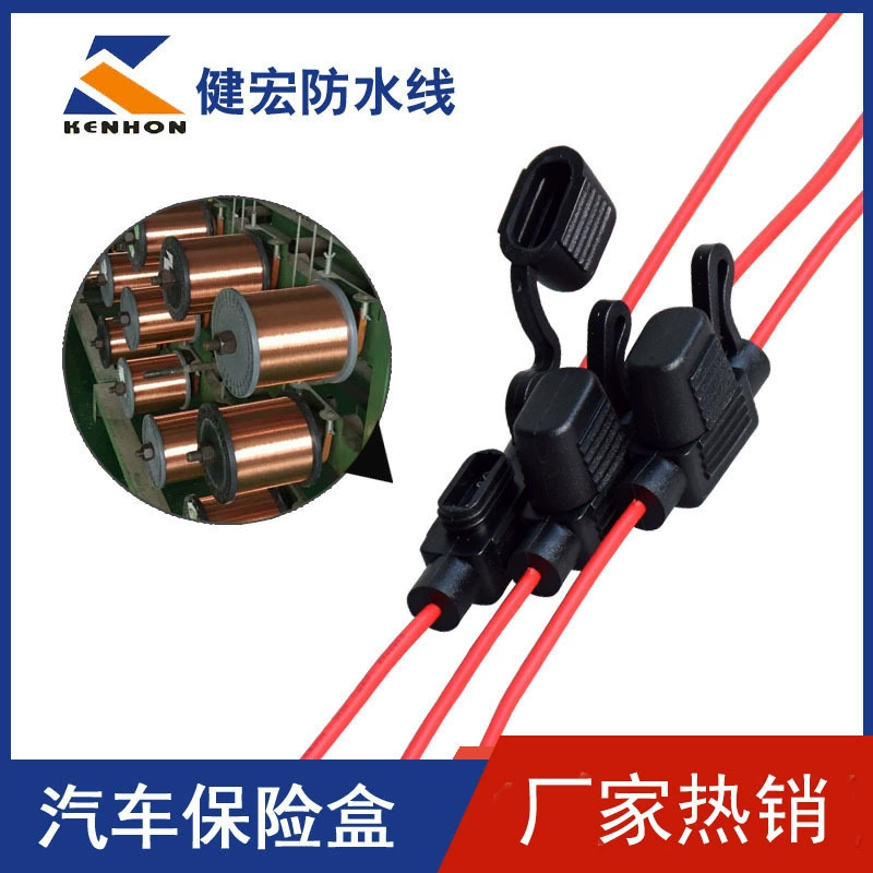 Оптовая продажа от производителя: автомобильный блок предохранителей с проводом, водонепроницаемый, малогабаритный, с термозащитой, защита от высоких температур