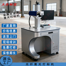 金属铭牌光纤激光打标机标牌机械零部件刻字光纤激光刻字机雕刻机