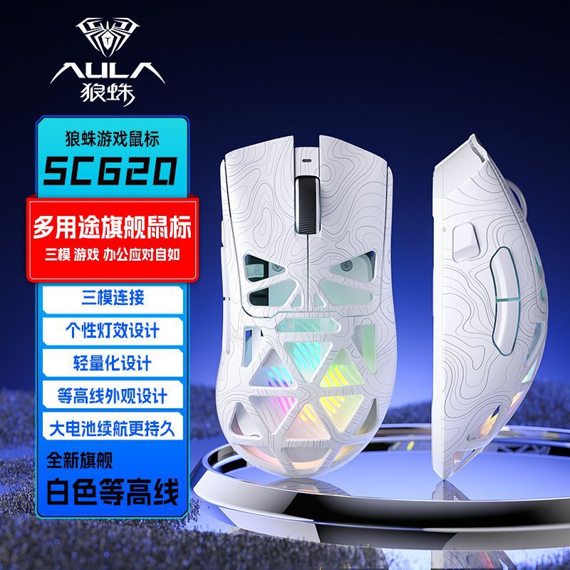 Wolf Spider Sc620 Wireless Three-Mode Bluetooth E-Sports Cut Out Mouse Internet Cafe Game Rgb Luminous Macro Programming Office