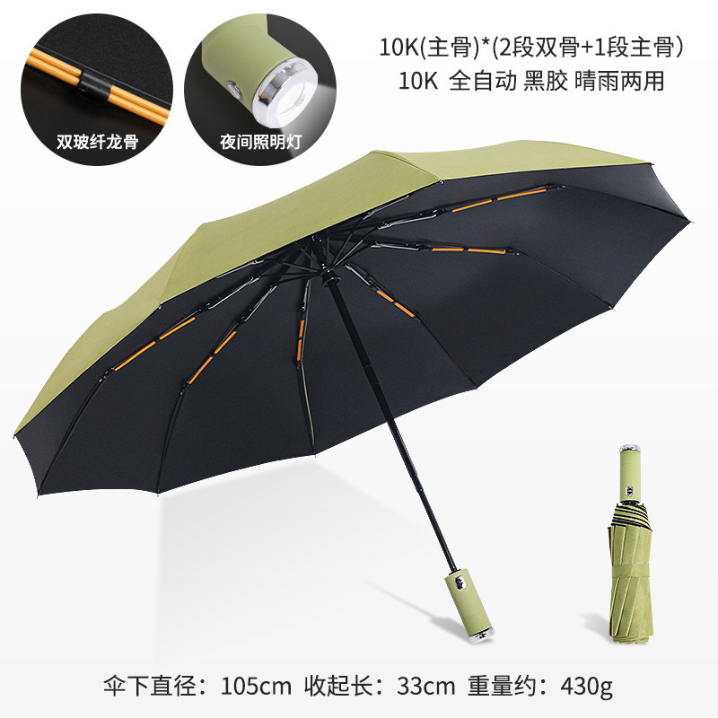 环扣男士加大号加厚加固全自动黑胶折叠两用晴雨伞女遮阳伞太阳伞|undefined