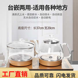 厂家直销底部上水全自动玻璃电热烧水壶电磁炉泡茶家用茶台嵌入式