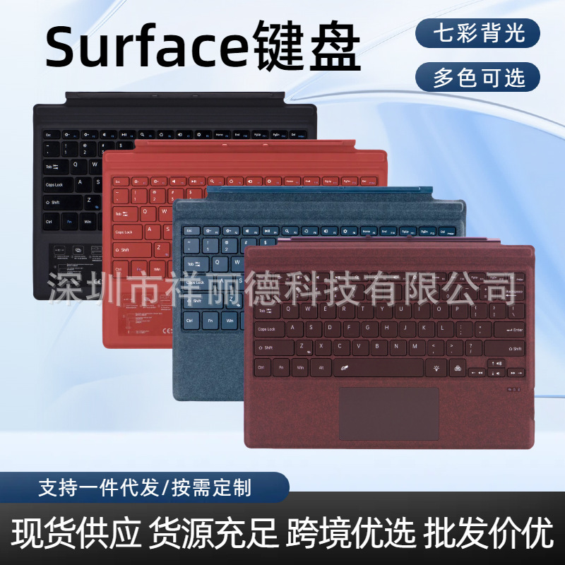 Suitable for Microsoft Surface Keyboard Pro4/5/6 Universal Magnetic Keyboard Pro7 Backlight Business Thin and Light Keyboard