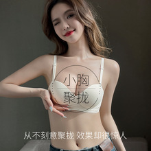 岱魅姿无钢圈调整型一片式聚拢小胸女漫画胸提拉内衣防下垂文胸罩