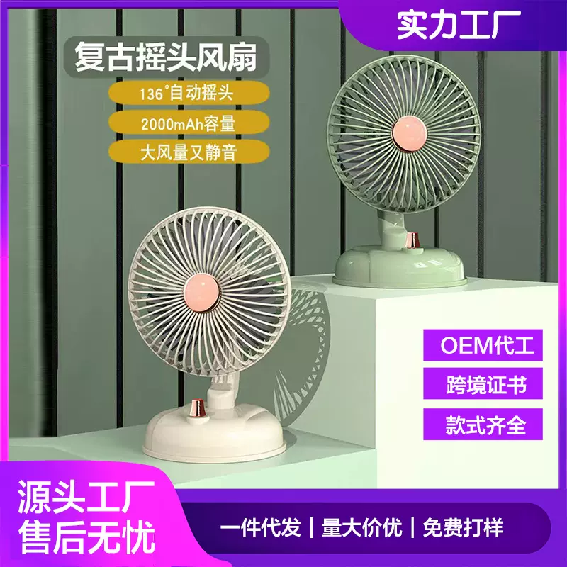 夏季电器桌面小风扇 充电USB摇头学生宿舍家用便携式大风量循环扇