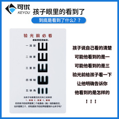 兒童視力檢測輔助卡幼兒E字圖眼睛近視測試表紅綠視標散光眼鏡店