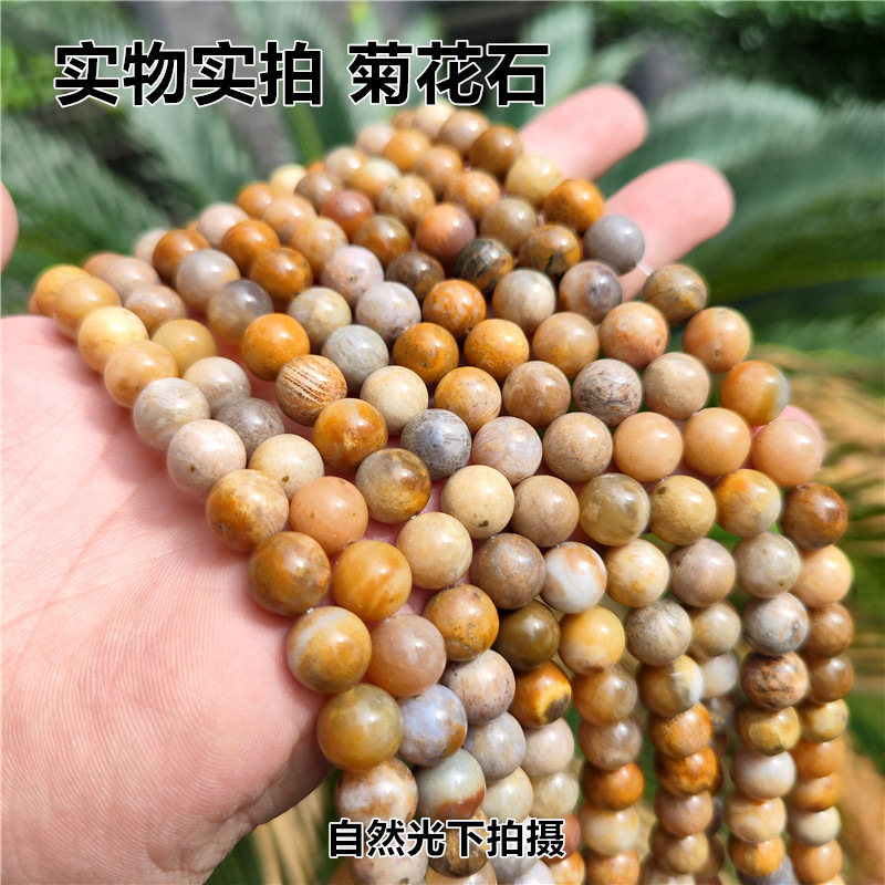 黄珊瑚玉化菊花石散珠子耳坠手串圆珠项链配件饰品diy手链女串珠