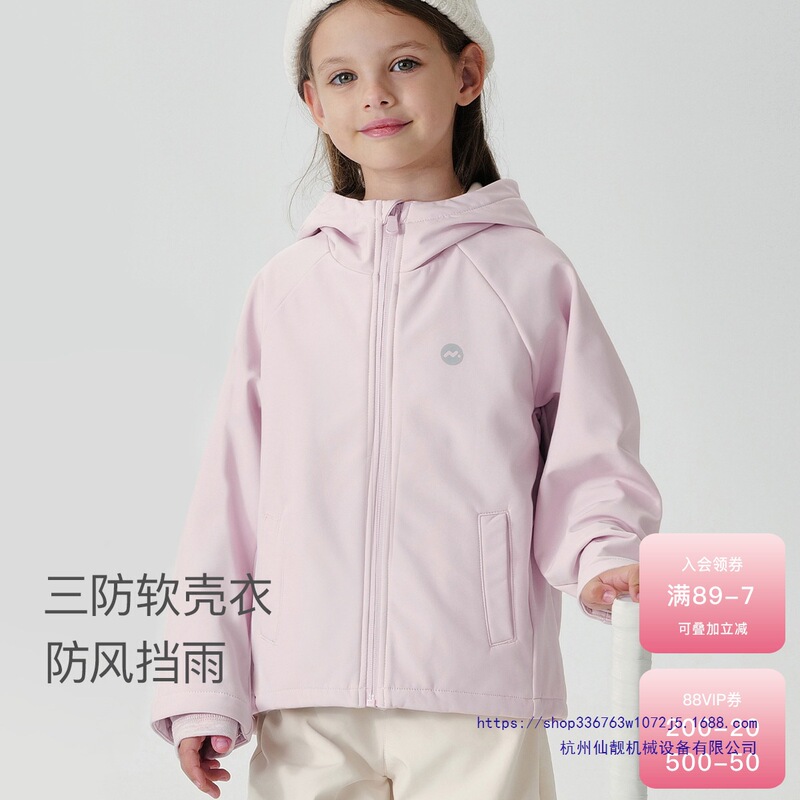 Boys and Girls Three-Proof Hooded Soft Shell Jacket Kidsren's Windbreaker Jacket 2025 Spring & Fall Clothing 241139