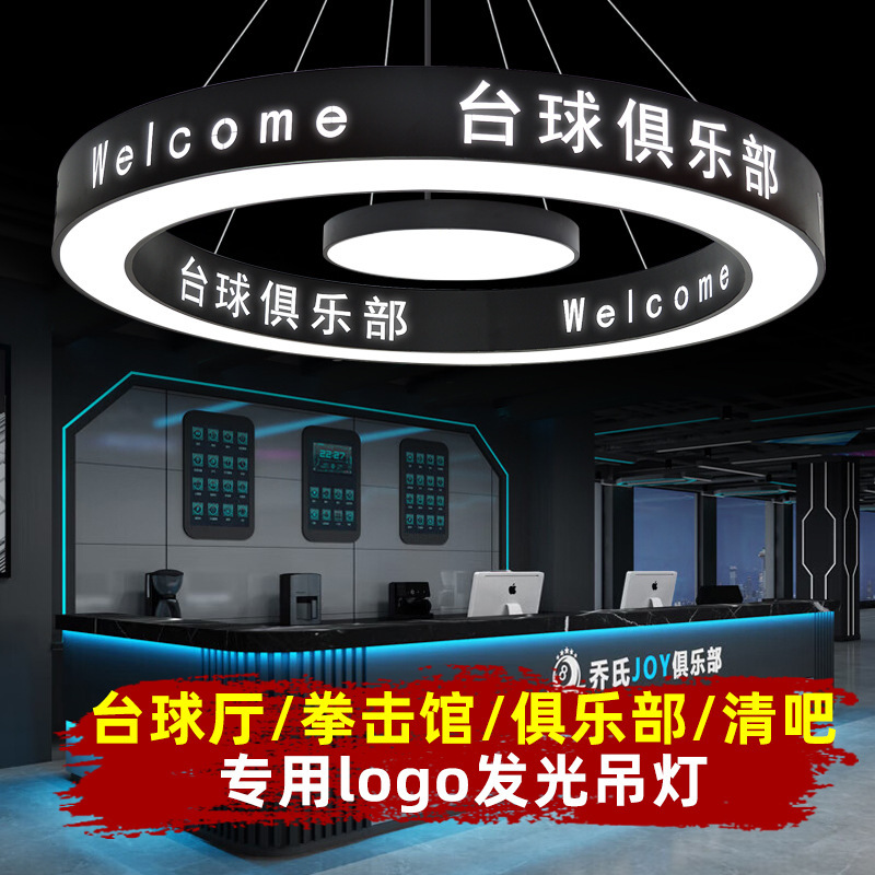 Billiard Hall Round Chandelier Side Luminous Logo Customized Boxing Hall Personalized Ring Light Shop Front Desk Lamp