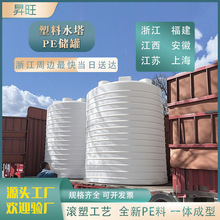 滚塑30T化工塑料储水罐40吨减水剂PE水箱20吨柴油5方卧式塑料水塔