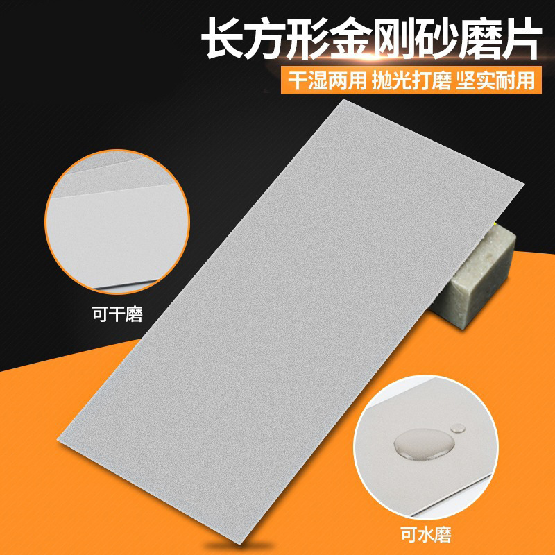 金刚砂长方形磨片金刚石磨盘纂刻玉石印石打磨抛光磨刀片170*75