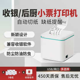 80热敏票据打印机后厨菜单前台收银小票打印机58蓝牙美团外卖接单