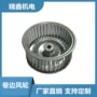 卷边离心130镀锌风轮