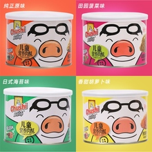 MS【廚師食品】118g豬肉松225g兒童營養豬肉酥250克兒童豬肉酥