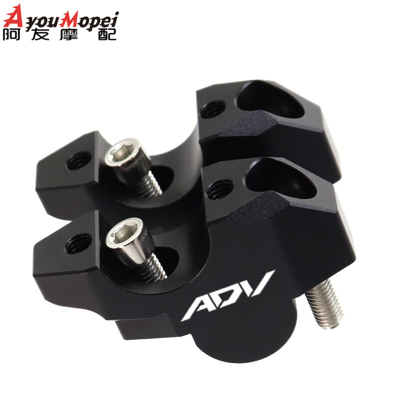 适用本田 ADV350 ADV150 ADV160 车把加高码 龙头手把后移增高座|undefined