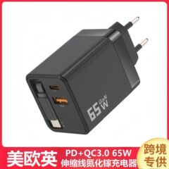 新型PD65W伸縮線窒化ガリウム充電器二口充電ヘッドは携帯電話タブレットノートを適用して急速に充電する
