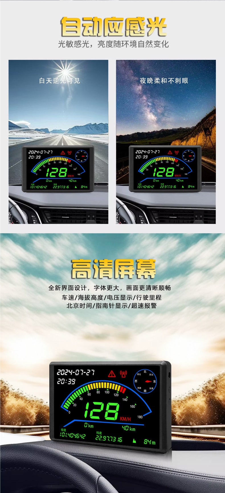 GPS speedometer, electronic odometer, car head-up display, universal speed display, HUD head-up display