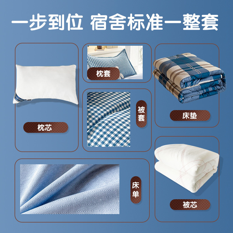 学生寮 6点セット 夏用プリント掛け布団カバー 掛け布団セット シングル寝具90マットレス 二段ベッド|undefined