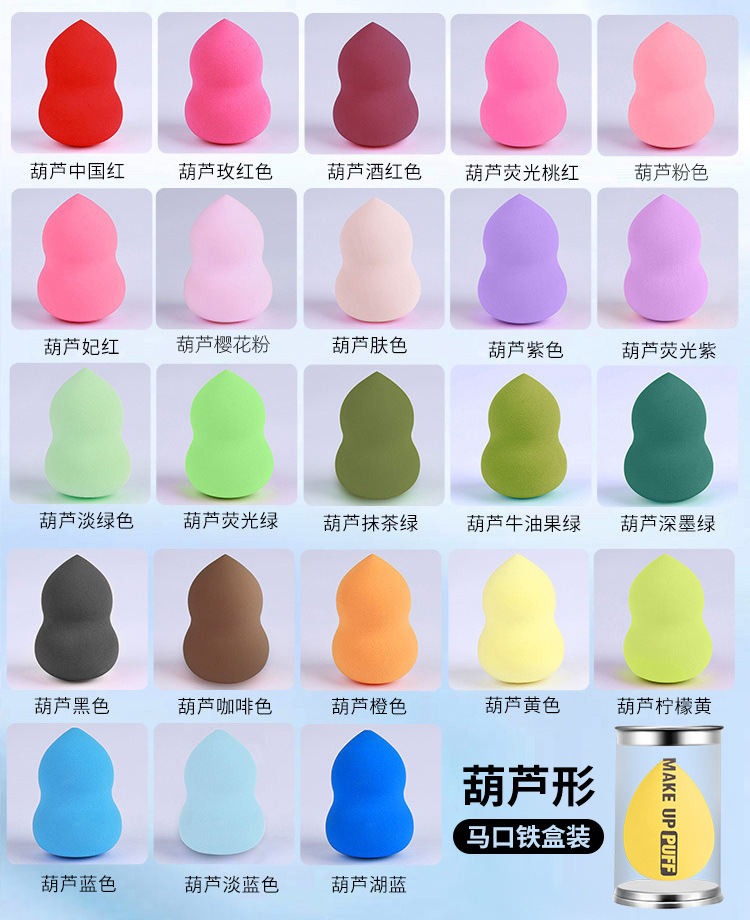 Huevo de maquillaje seco y húmedo de doble uso esponja huevo OPP bolsas 4 cuadrículas huevo de maquillaje en caja no comer polvo de maquillaje huevo polvo fábrica