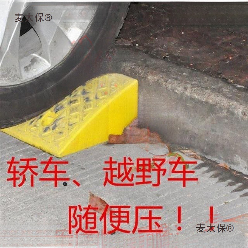 楼梯斜坡板定大小车库垫板马路垫斜坡路沿坡汽车上台阶室内麦太保