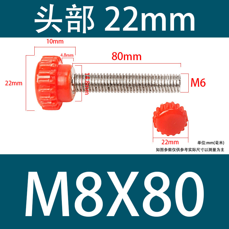 m6m8圆头手拧螺丝滚花手柄旋钮螺钉塑料头把手螺栓A级白锌防腐蚀|undefined