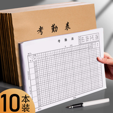 通用16K考勤表出勤表31天上下午带加班工天考勤记录本员工