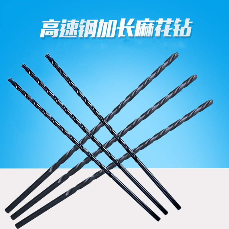 高速钢加长300mm细长深孔直柄麻花钻头不锈钢2.0-12超长木工转头