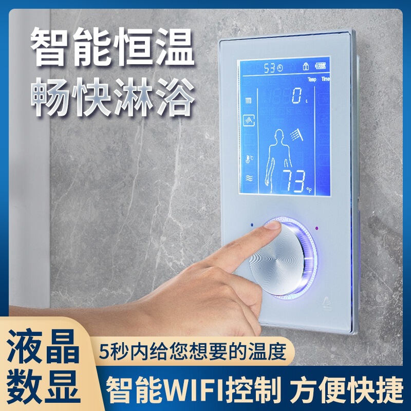 Intelligent Constant Temperature Shower System, Super Large Screen, Shuttle Knob Control, Luxury Hotel Constant Temperature Shower