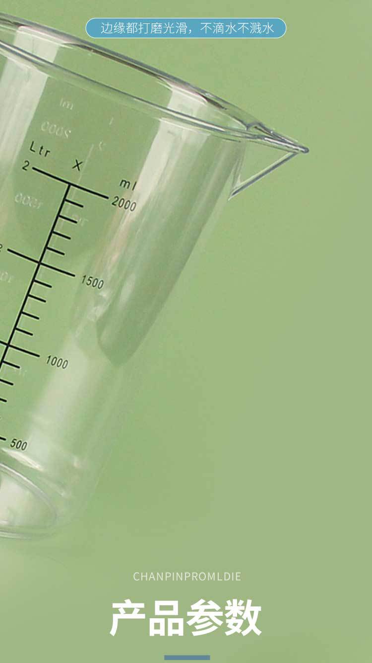 带柄量杯pc材质(1)_06.jpg