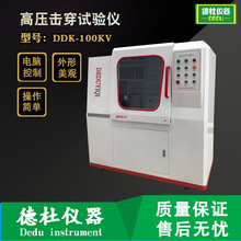 ΢C늉ԇx  DDK-100KV ߉ԇx