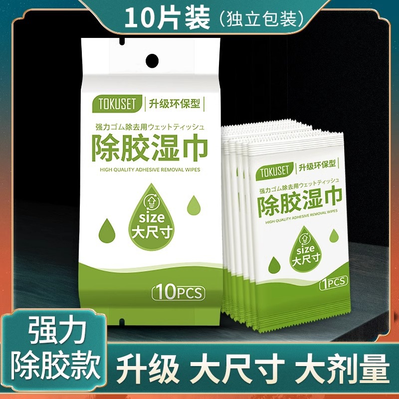 대형·대용량[1팩] 강력한 접착제 제거★편리한 포장