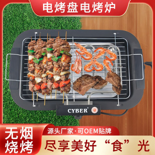 Household Electric Barbecue Grill, Korean-Style Non-Stick Electric Grill, Convenient Electric Barbecue Oven