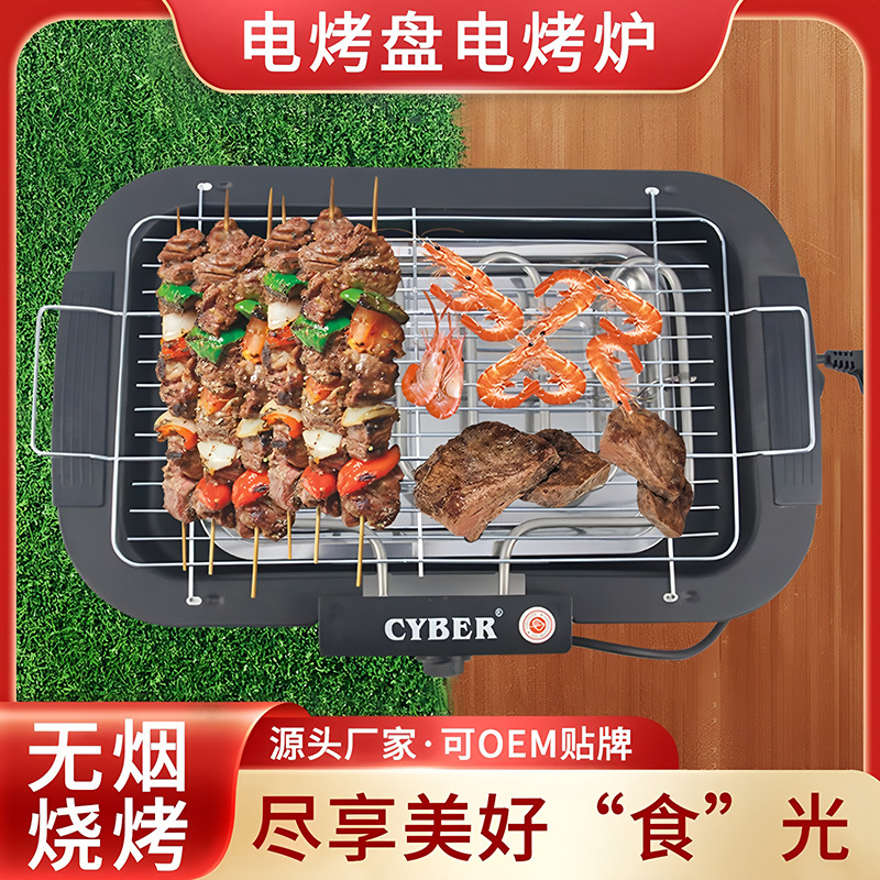 家用电烧烤炉捷式电烤肉架串烧烤架韩式不粘电烤盘电烤炉便捷