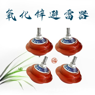 HY1.5W-0.28/1.3 Composite Zinc Oxide Arrester 380V Low Voltage Arrester FYS-0.38