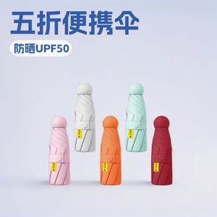 50% off Capsule Umbrella Sunshade Dual-Purpose Sunscreen Umbrella Wholesale Printable Pattern Parasol