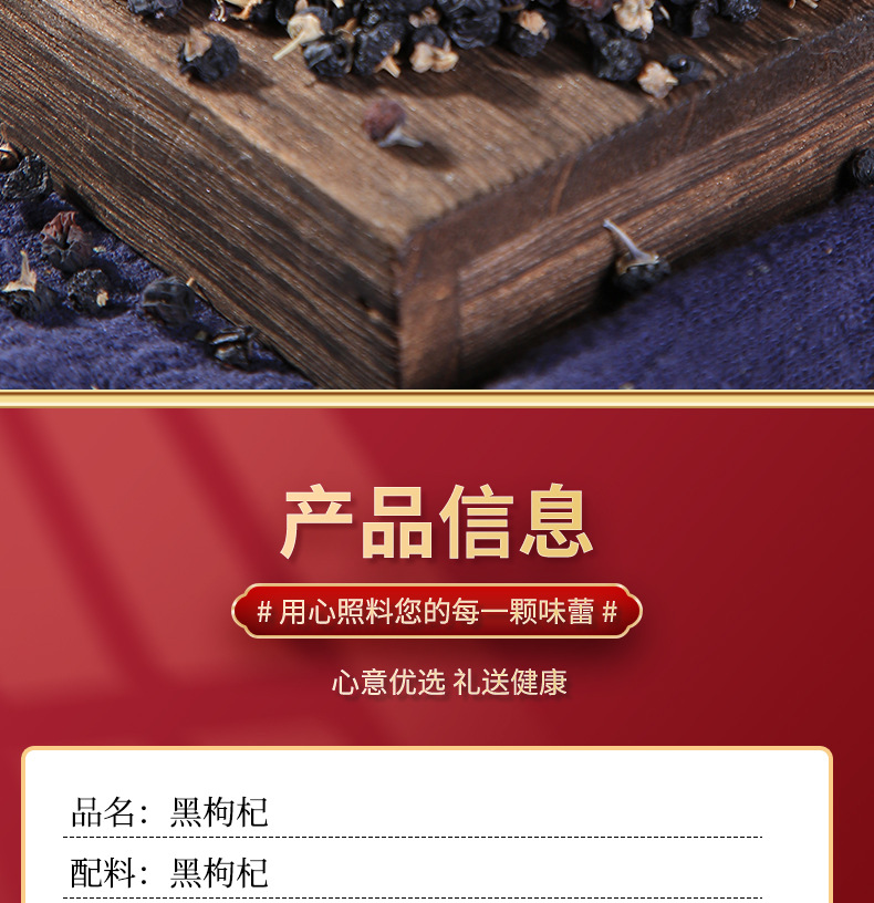 Dried Black Goji Berries Ningxia Hei Gou Qi Zi Premium Grade Sun Dried Bottled quality and texture