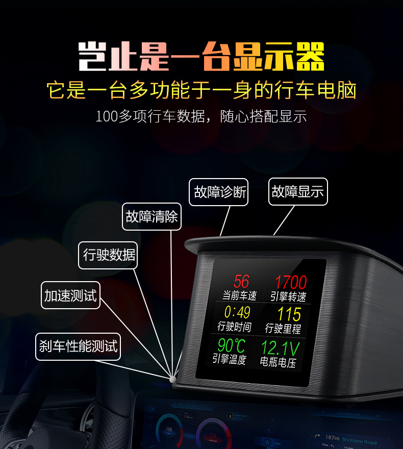 Weiying Intelligent Hud Head-Up Display Multifunctional Car High-Definition Lcd Instrument for Vehicle Obd Modification