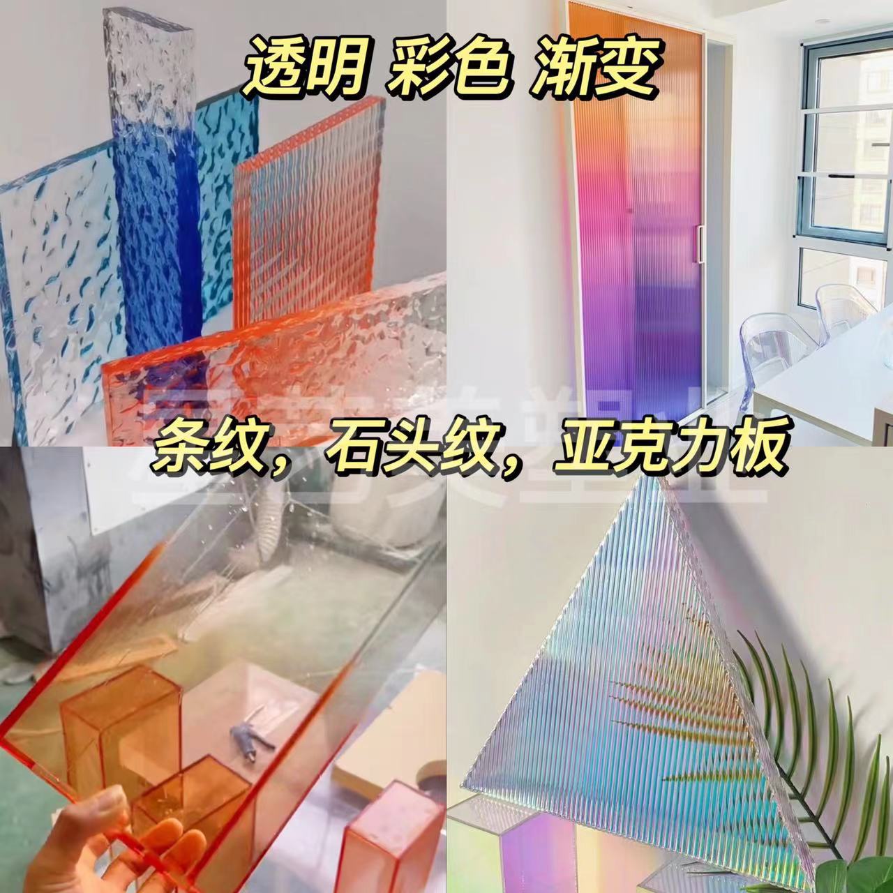 亚克力板渐变色条纹波浪石头纹炫彩半透明装饰隔断屏风展示UV印刷