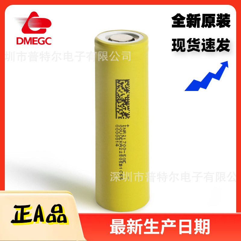 Dmegc Dongci 50E Battery 21700 5000Mah 3C Electric Energy Storage a Product Ternary Lithium Battery