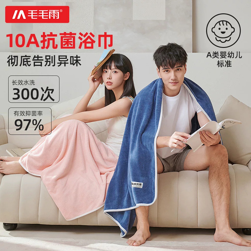 Mao Mao Yu 10a Coral Fleece Bath Towel Active Element Series is a hot-selling product for dropshipping and wholesale Mao Mao Yu 10a Coral Fleece Bath Towel Active Element Series is a hot-selling product for dropshipping and wholesale