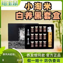 小淘米黑头发乌发液套装发转黑营养液发男女泊正品