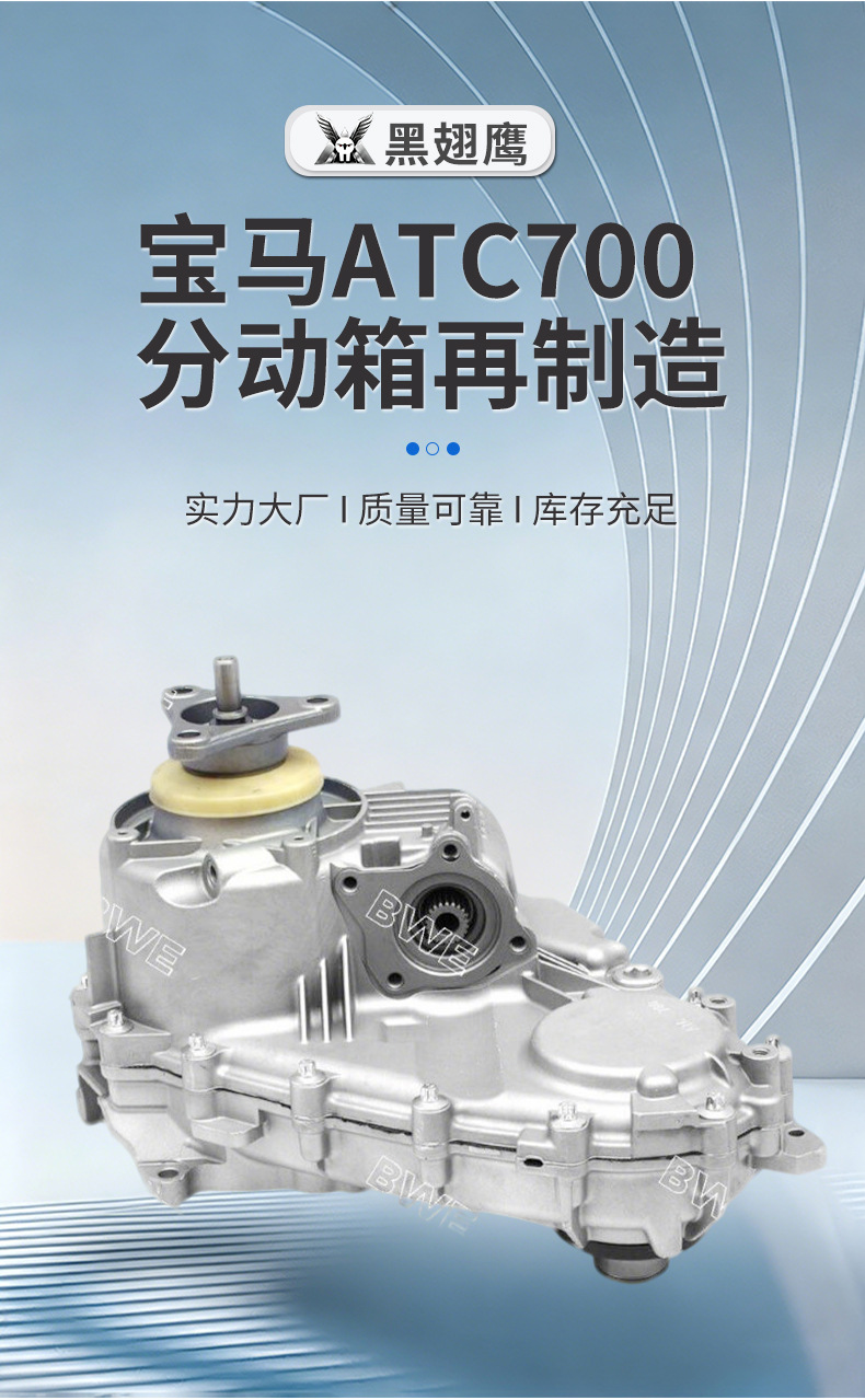 Manufacturer BMW ATC700 transfer case 27107599886 is suitable for E70 E71 6HP four-wheel drive models