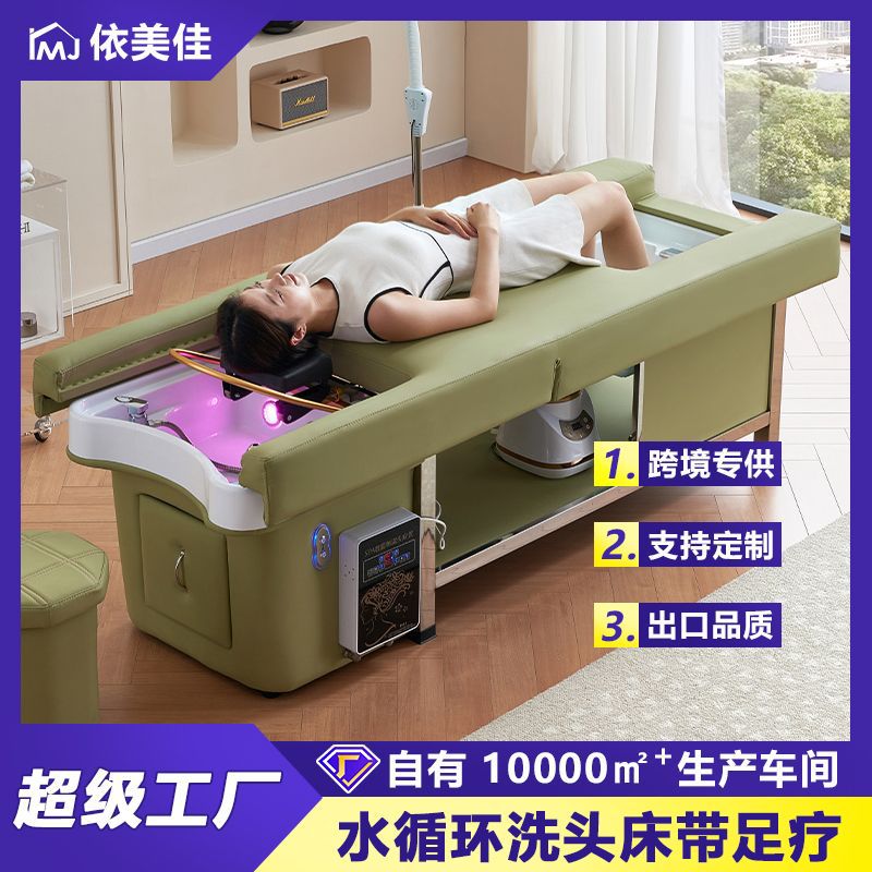 Cama eléctrica de elevación de alta gama salón de belleza cama de champú especial cama de masaje cama de tratamiento de cabecera cama de circulación de agua cama de vapor