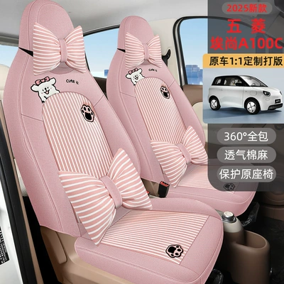 Wuling Trendy Edition, stylish seat: Modelə uyğun (Original) oturacaq örtükləri