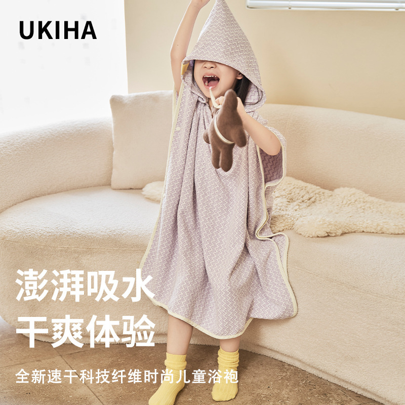 UKIHA Children's Bathrobe with Hood Wearing Household Bath Towel Cloak Brand New Upgraded Two-Tone Water Ripple Baby Bathrobe